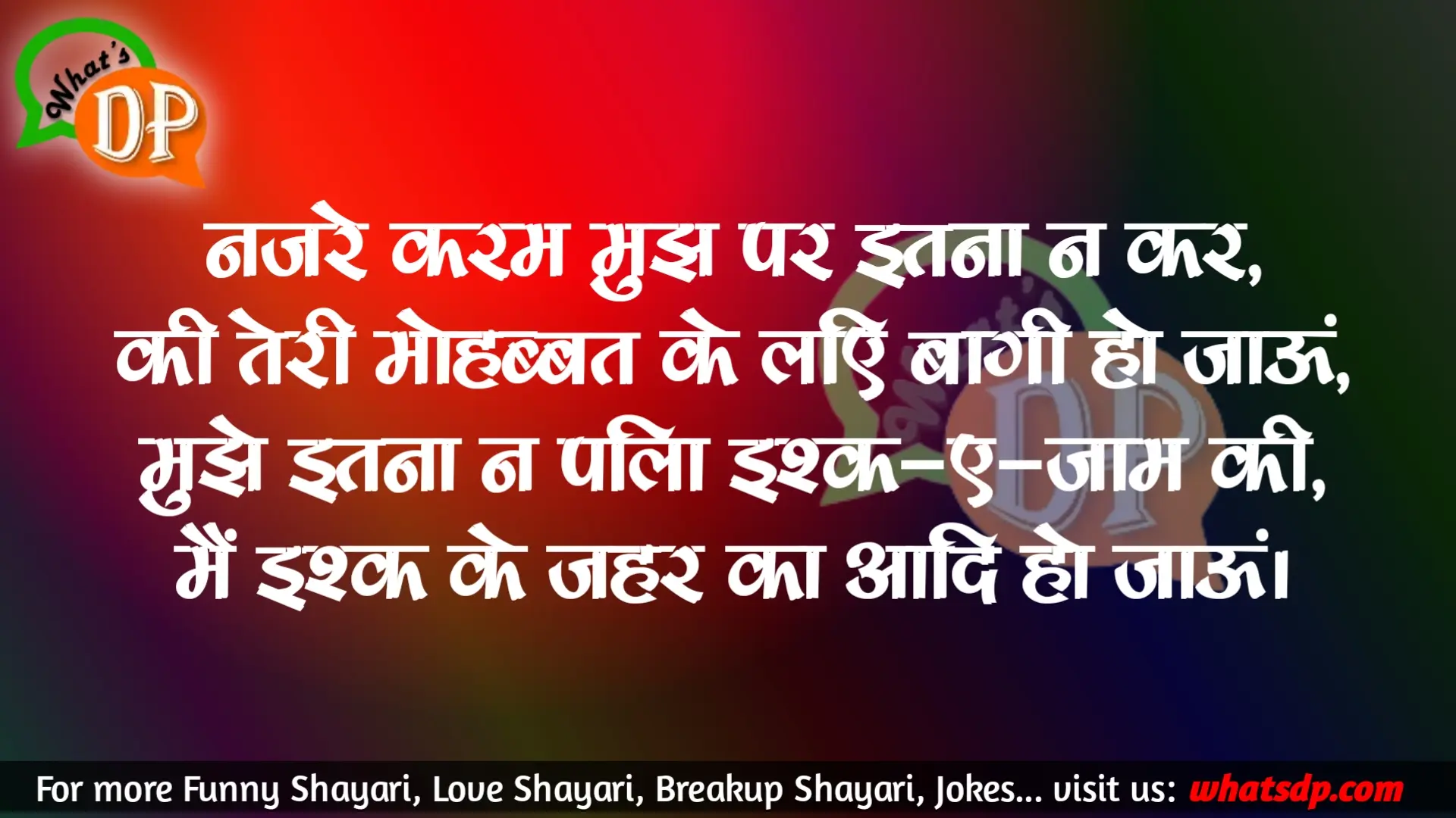 1000+ Best Love Shayari in Hindi 2025 ❤️ | Top Romantic Shayari Collection