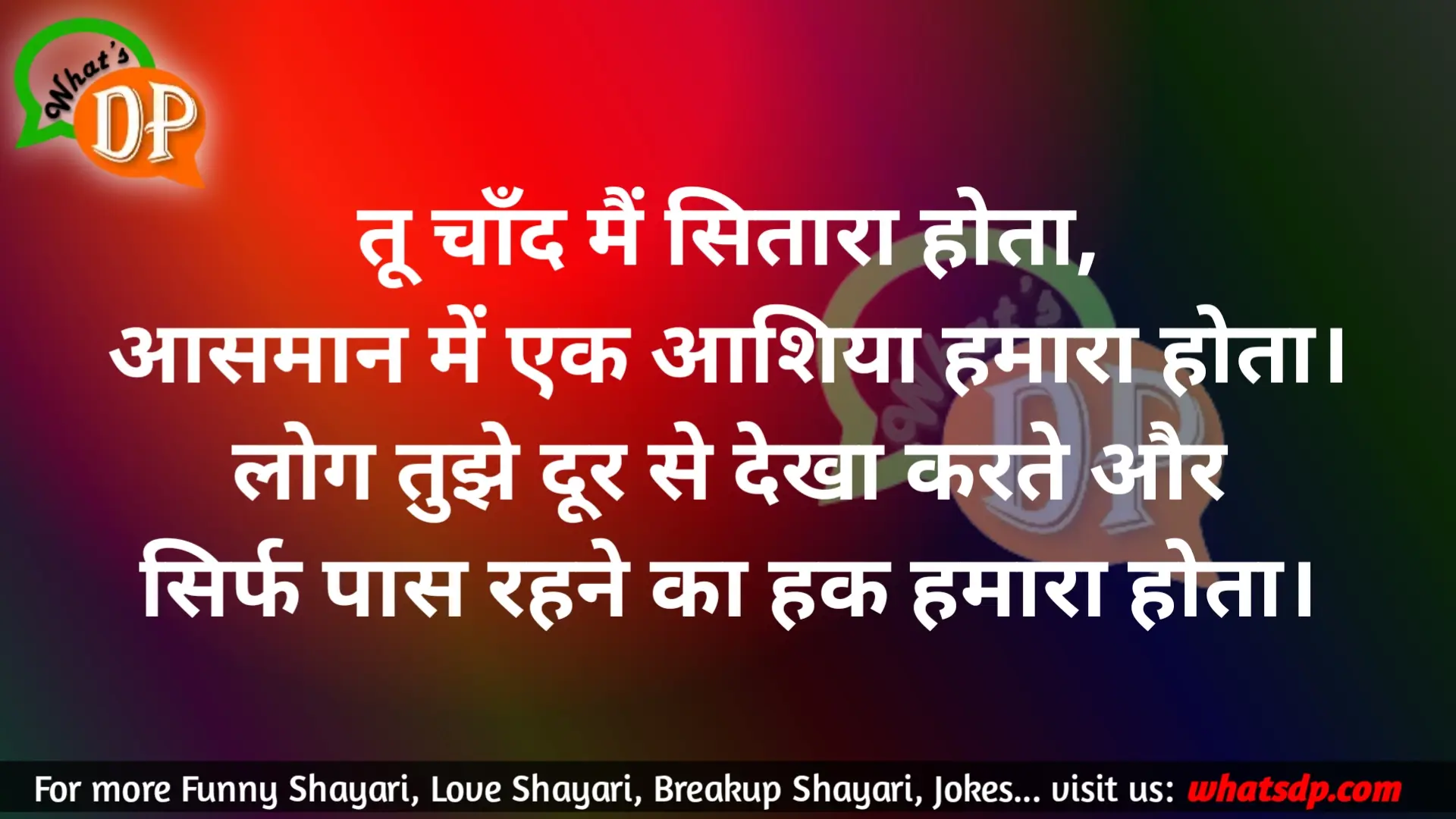 1000+ Best Love Shayari in Hindi 2025 ❤️ | Top Romantic Shayari Collection