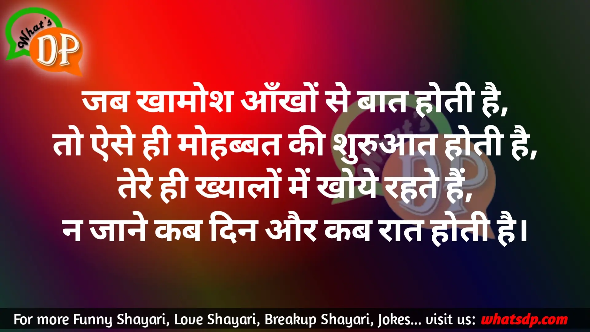 1000+ Best Love Shayari in Hindi 2025 ❤️ | Top Romantic Shayari Collection