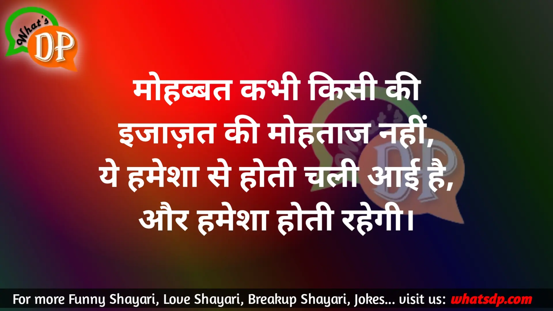 1000+ Best Love Shayari in Hindi 2025 ❤️ | Top Romantic Shayari Collection
