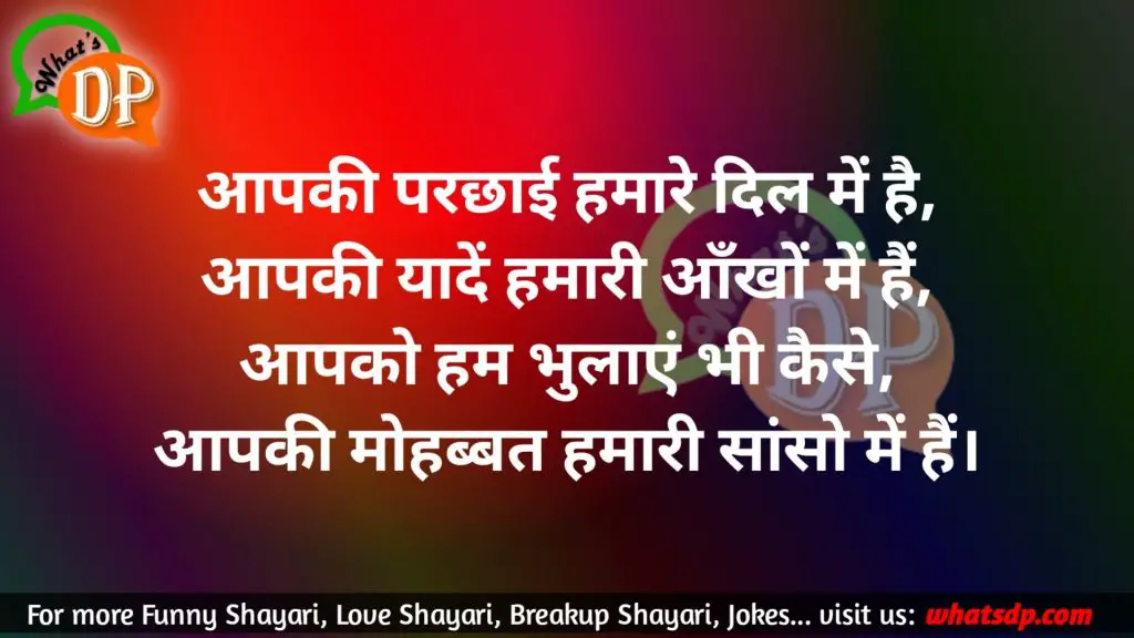 Love Shayari in Hindi ???????? 1000+ Best Love Shayari 2020