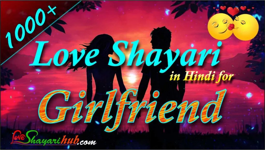 Romantic Love Shayari in Hindi for Girlfriend | 1000+ Heartfelt Shayari for GF 2 Love Shayari in Hindi for girlfriend