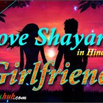 Love Shayari in Hindi for girlfriend | 1000+ Shayari for GF