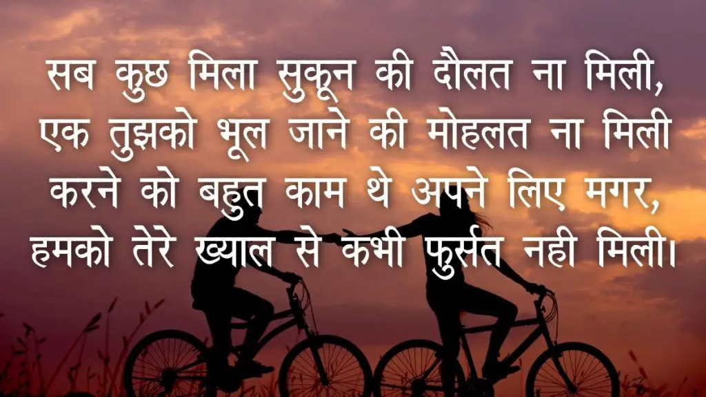 true love shayari