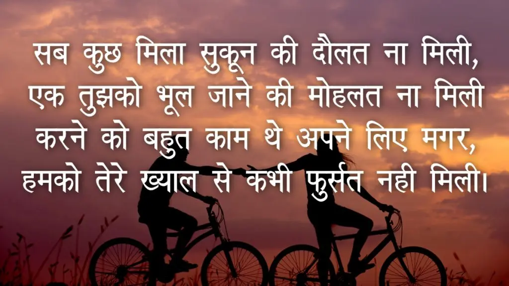 300+ True Love Shayari in Hindi | Best Collection of Heartfelt Love Shayari 8 true love shayari
