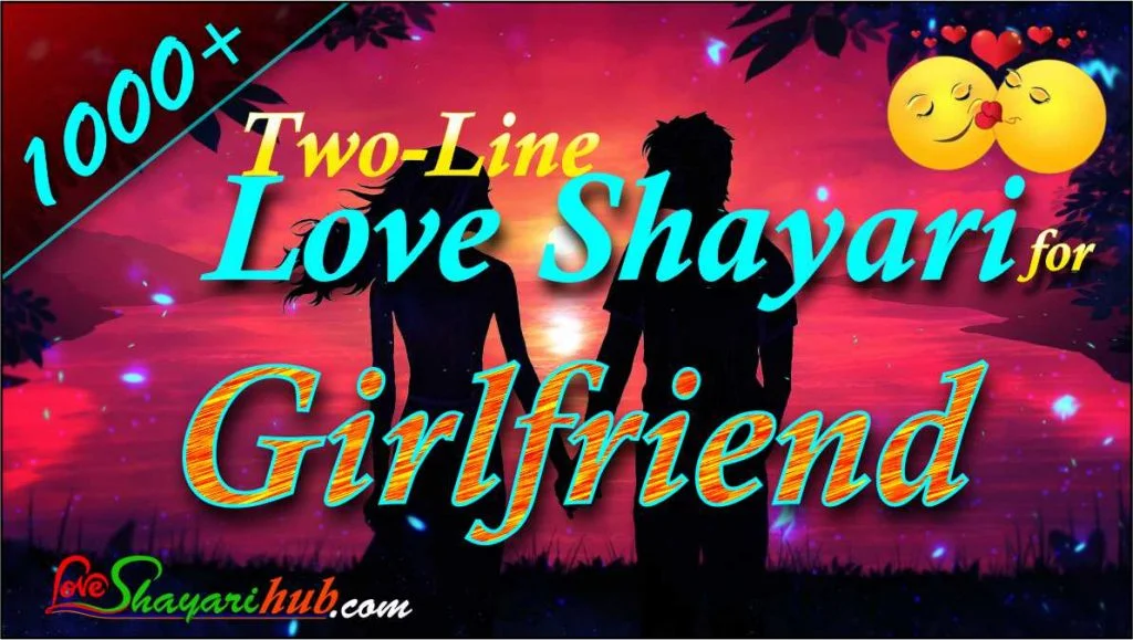 Romantic Love Shayari in Hindi for Girlfriend | 1000+ Heartfelt Shayari for GF 55 Two Line Love Shayari for girlfriend