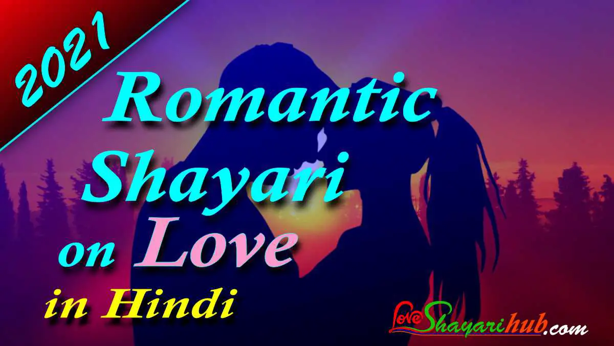 Romantic Shayari on Love in Hindi
