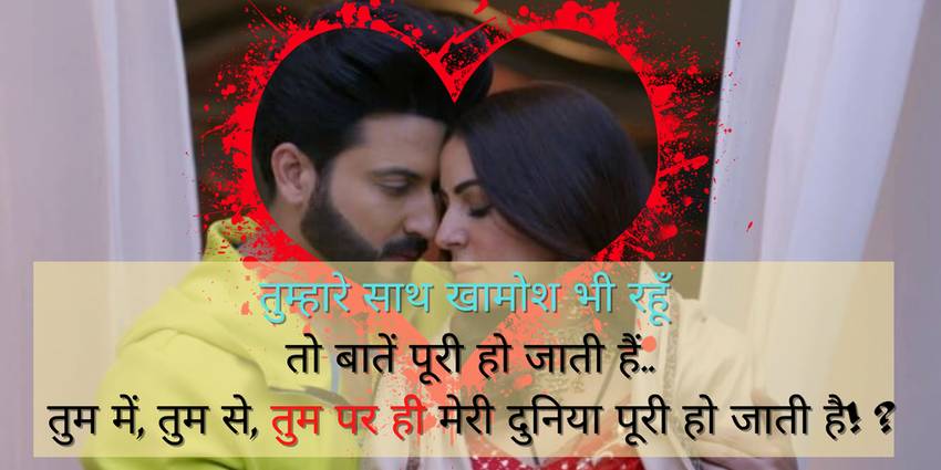 Love Shayari in Hindi for boyfriend | 10000+ love Shayari - Part 05