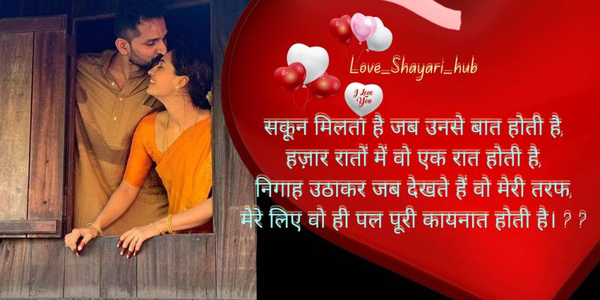 Love Shayari in Hindi for boyfriend | 10000+ love Shayari - Part 05