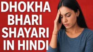 Dhokha Bhari Shayari in Hindi – दर्दभरी धोखा शायरी जो दिल को छू जाए