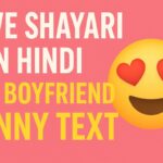 Love shayari in hindi for boyfriend funny text